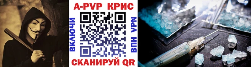 APVP кристаллы Трёхгорный