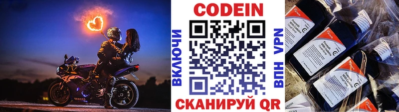 Кодеин напиток Lean (лин)  Трёхгорный 