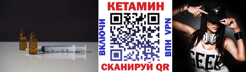 Кетамин VHQ  где можно купить   Трёхгорный 