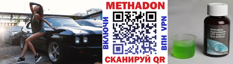 закладка  Трёхгорный  МЕТАДОН кристалл 